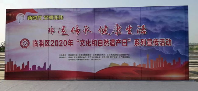 2020文化和自然遺產(chǎn)日主題一一非遺傳承，健康生活！